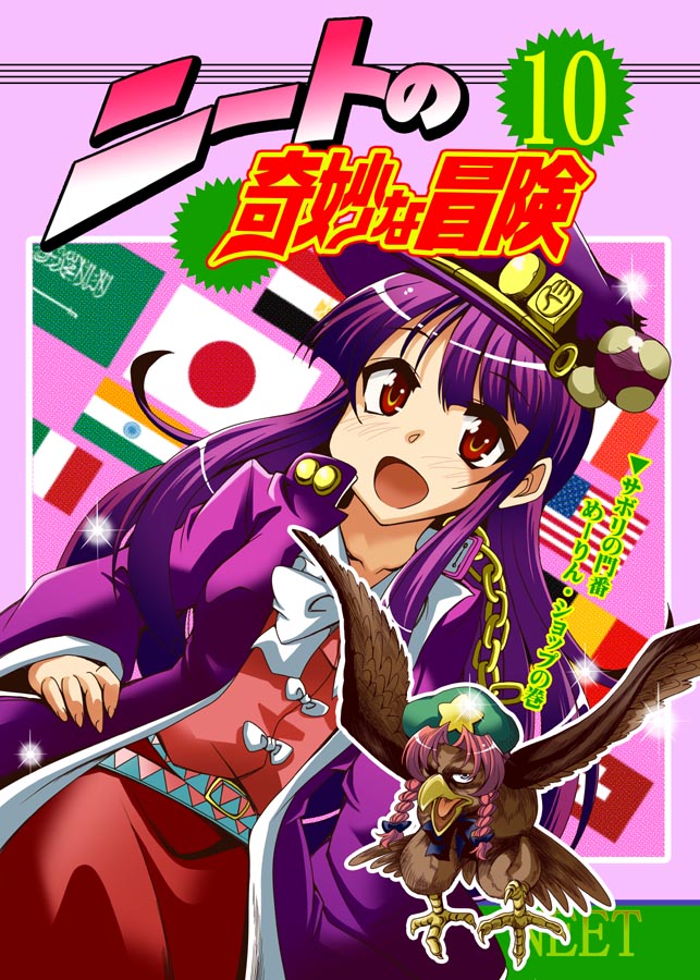 hat, houraisan kaguya, kujo jotaro, hong meiling, and pet shop (touhou and 1 more) by saipin