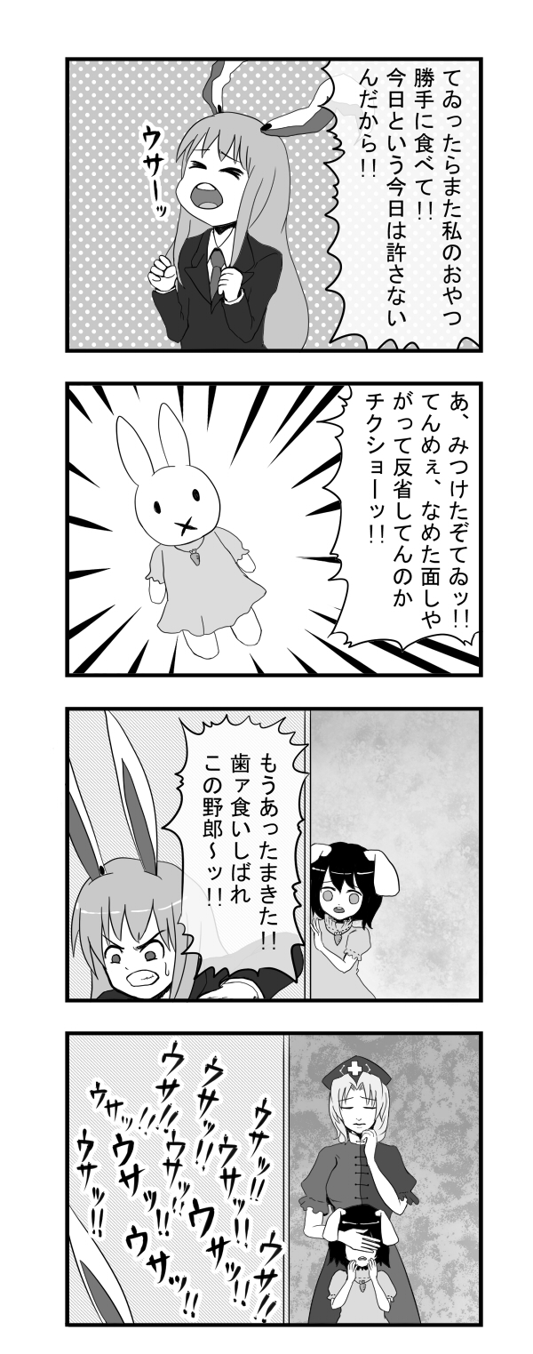 miffy, reisen udongein inaba, inaba tewi, and yagokoro eirin (touhou and 1 more) by fakkuma